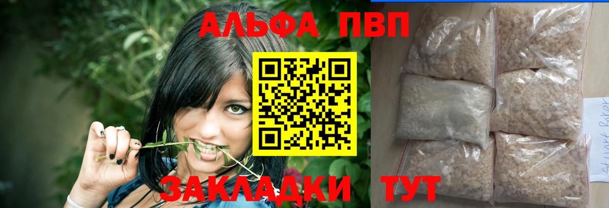 Alpha PVP крисы CK Гатчина