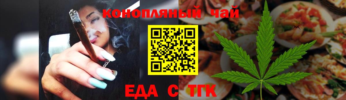Печенье с ТГК марихуана  Вход с VPN  Гатчина 