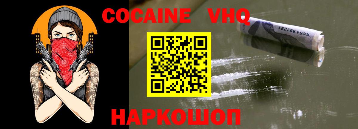 КОКАИН Колумбийский Гатчина