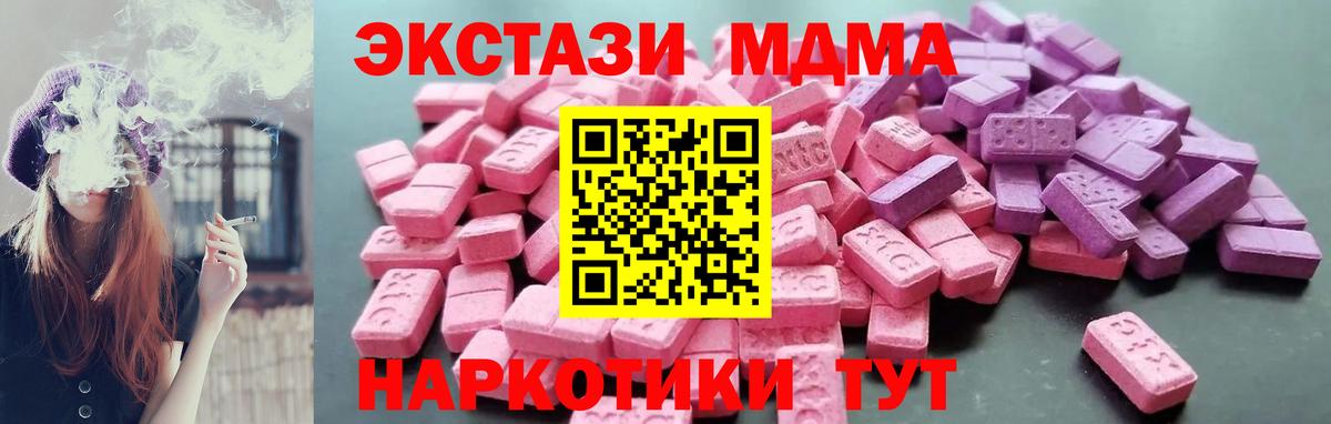 Ecstasy MDMA  Вход с VPN  Ecstasy mix  Гатчина 