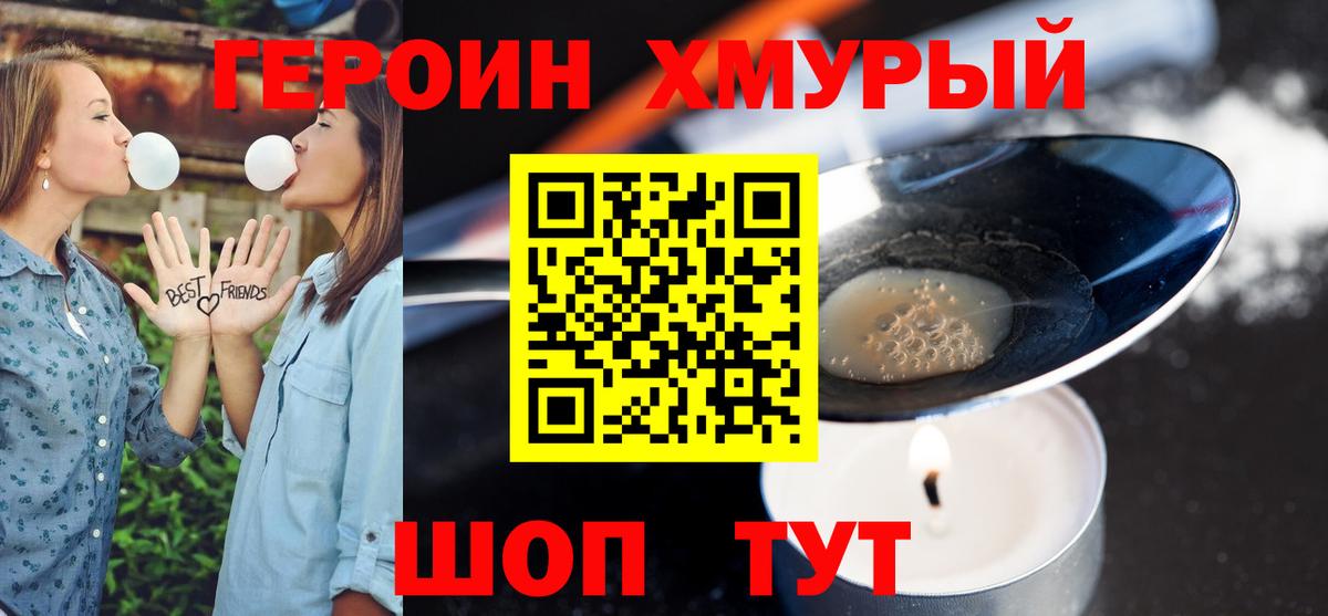Гатчина  ГЕРОИН афганец  ГЕРОИН  Вход с VPN 