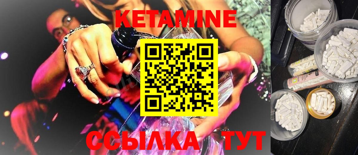 КЕТАМИН VHQ  Вход с VPN  Гатчина 