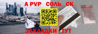 ALPHA PVP Донской