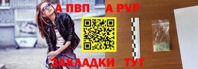 ALPHA PVP Донской