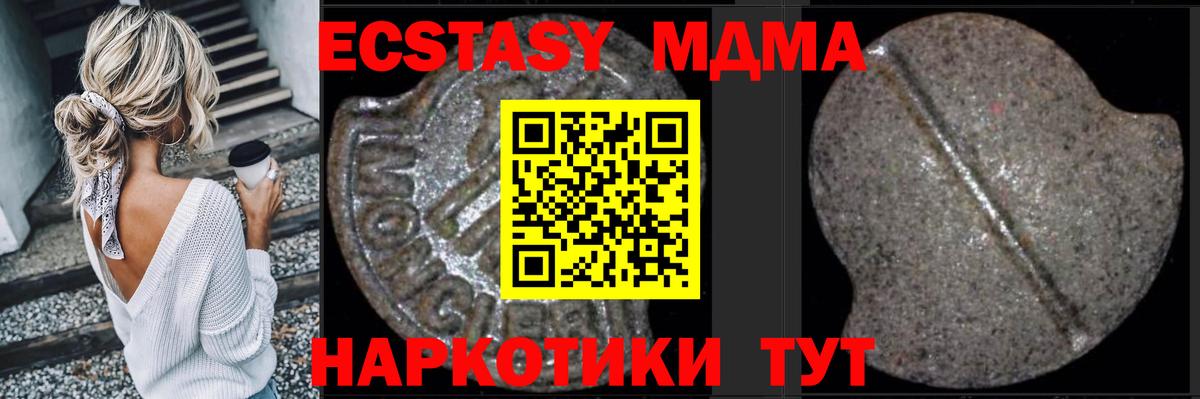Гатчина  MDMA молли  Вход с VPN  МДМА кристаллы 