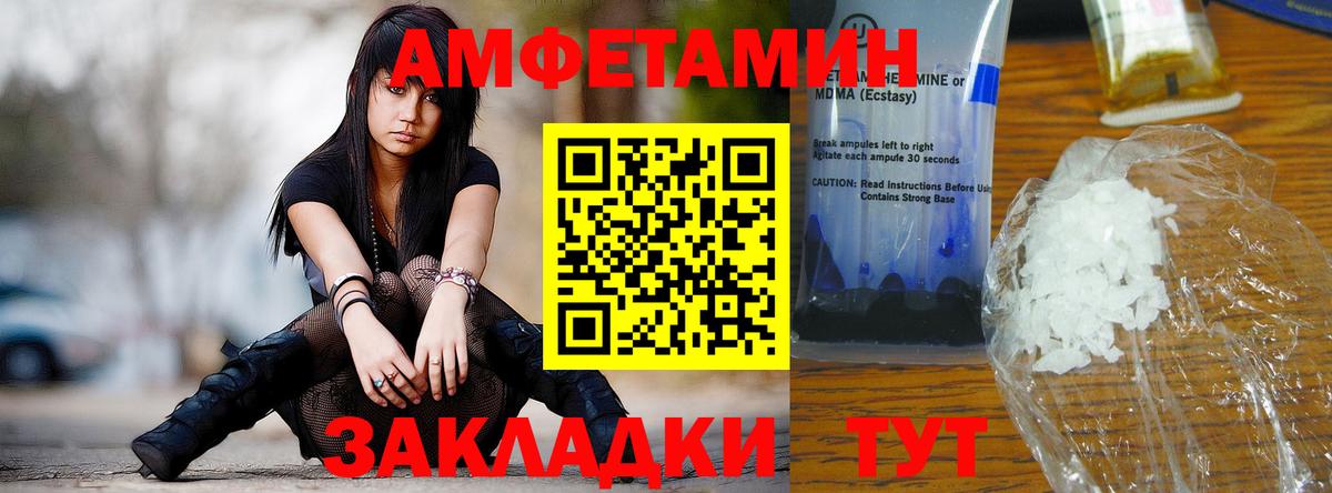 МЕТАМФЕТАМИН Methamphetamine Гатчина