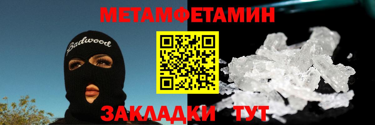МЕТАМФЕТАМИН винт  Вход с VPN  МЕТАМФЕТАМИН винт  Гатчина 