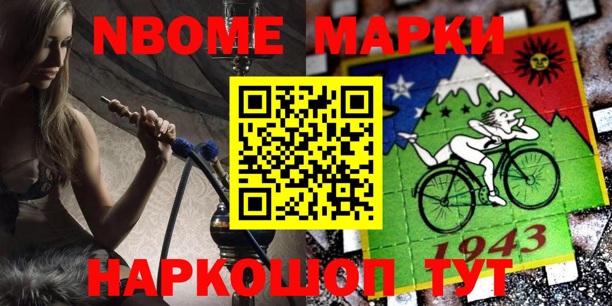 Наркотические марки 1,8мг  Вход с VPN  Гатчина 